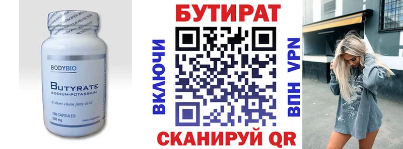 Бутират оксана  цена   Пролетарск 