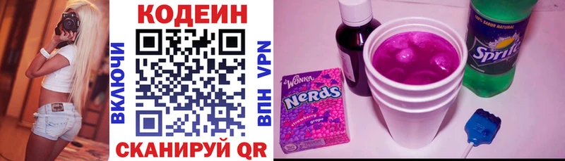 Кодеин Purple Drank  shop телеграм  Пролетарск  хочу наркоту 